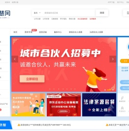 企慧网|慧律科技，更靠谱的企业服务和法律服务