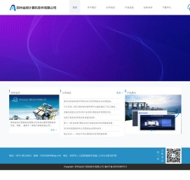 郑州金控计算机软件有限公司