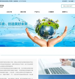 武汉云胜源智慧环境科技有限公司