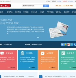 期刊吧-专注期刊发表