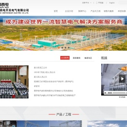 西安西电开关电气有限公司(中文)