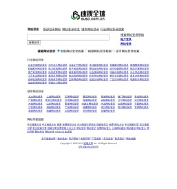 速搜全球是专业免费网站排名_网站大全_网站导航_网站登记_网站登入口的搜索网站