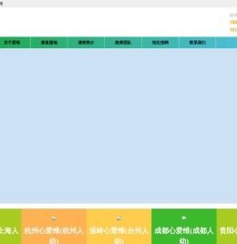 杭州/上海自闭症_丽水自闭症康复学校_杭州自闭症康复中心_台州儿童康复机构哪个好_爱维健康