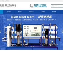 水处理设备厂家_水处理设备哪家好-安徽蓝美环保工程有限公司