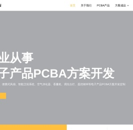 PCBA方案开发 - 电路板开发设计及生产 - 梅州市绿创信息技术有限公司