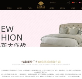 雅尼国际家居、软装设计公司、高端家具生产制造零售商