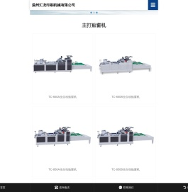 定制贴窗机,全自动贴窗机-温州汇龙印刷机械有限公司