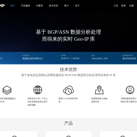 IPIP.NET_专业精准的IP库服务商_IPIP