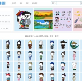 沙雕动画素材网_沙雕动画素材免费下载