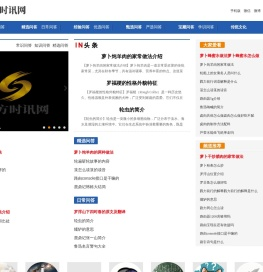 东方时讯网