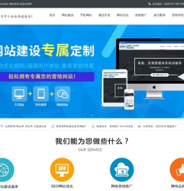 上海网络推广|百度SEO优化|品牌营销|网站建设|网站制作