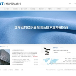 上海秉标检测技术有限公司