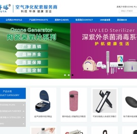 中山路孚塔环保科技有限公司-空气净化器 陶瓷臭氧片专家