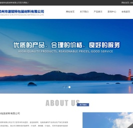 常州胶带,缠绕膜,打包带,打包机|常州市速锐特包装材料有限公司