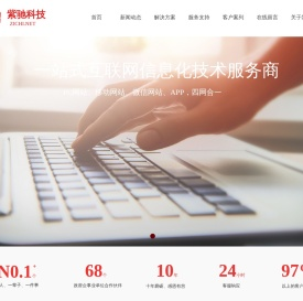 重庆紫驰科技有限公司