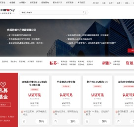 好买财富 | 基金 | 私募 | 专业的投资顾问