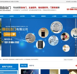 盐城奥翔自动门有限公司