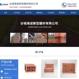 谷城海波新型建材有限公司