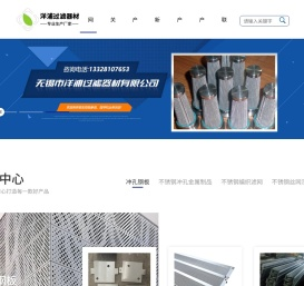 不锈钢丝网|不锈钢过滤网|不锈钢编织网|不锈钢席型网--无锡市洋浦过滤器材有限公司