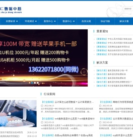 天津服务器托管_天津IDC_天津数据中心_天津服务器租用_天津机柜租用_IDC数据中心网