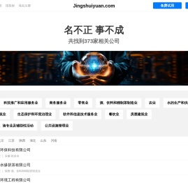 净水源有限公司 - 聚合氯化铝|硫酸铝|复合碳源