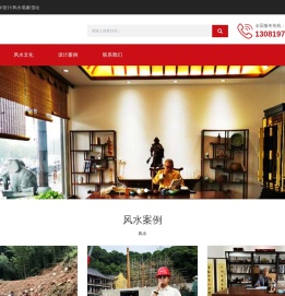 行一风水先生_风水大师排名_在线提供宁波装修风水咨询 - 风水网