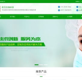 结冷胶-郑州欧宝生物专业生产-高酰基结冷胶「价格低」质量保证