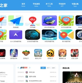 GPS之家-车载导航下载-手机游戏软件下载