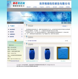 纺织助剂，低温促染剂--菏泽博朗纺织科技有限公司