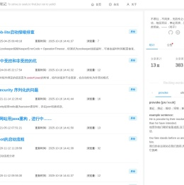 我的个人作业本笔记