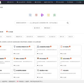 在线工具大全 - 在线免安装的工具网站 - lmcjl在线工具