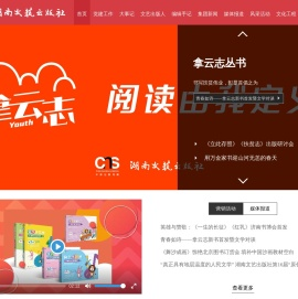 首页-湖南文艺出版社