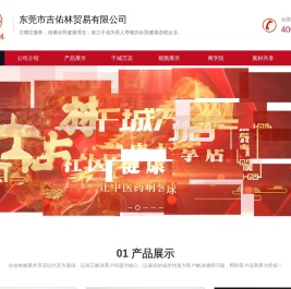 “ 吉佑林健康共享店 ”，真真正正做到了0风险，小投资，回本快，大收益！-东莞市吉佑林健康管理有限公司