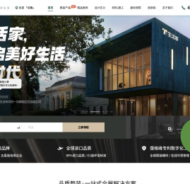 家装公司--生活家装饰装修公司官方网站
