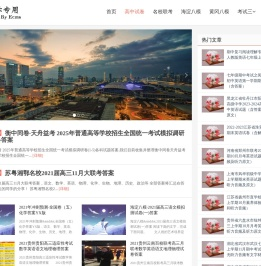 答案百科-衡水金卷先享题分科综合卷答案网