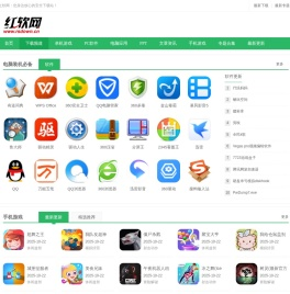 红软网_红软基地_安全绿色免费的下载站