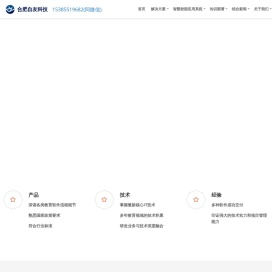 智慧校园平台-数字化校园-数字阅览室-图书管理系统-档案管理-合肥自友科技