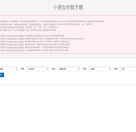 小朋友的数学题 - 九克私课(9k4k.com)