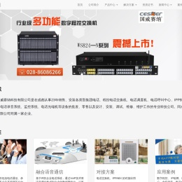 成都国威数字程控电话交换机/IPPBX/四川程控交换机／电话录音系统/ 语音网关