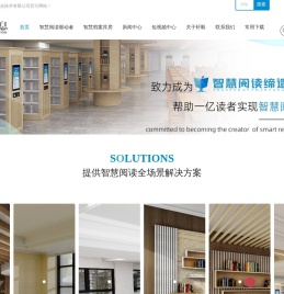 欢迎来到浙江轩毅信息技术有限公司，我们是专业的智慧图书馆解决方案提供商。我们致力于通过创新技术，如智能书架和智能密集架，为您打造高效、现代化的智慧档案库房与图书馆环境。