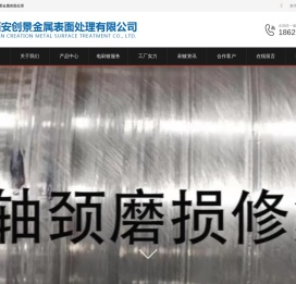 电刷镀镉5704_液压缸修复_轴承位修复_飞机起落架修复_电刷镀镍钨合金/铜/银/锡