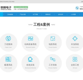 上海净化工程 无尘室 洁净车间空气净化工程 - 上海莘辉电子科技有限公司