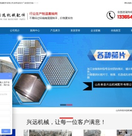 筛片,粉碎机筛片,不锈钢筛板,粉碎机锤片,刀片,罗底,冲孔板-山东单县兴远机械配件有限公司(原单县筛片厂)