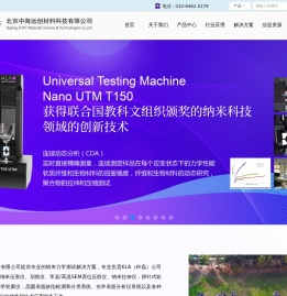 纳米压痕仪 | 轮廓仪 | 台阶仪 | 纳米力学测试和形貌测试解决方案