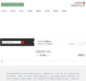 五金加工-CNC加工-零件加工-铝型材加工-四轴数控加工-深圳市龙华区兴旺机械厂