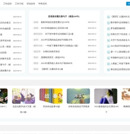 群走网