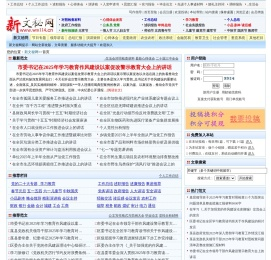 新文秘网首页(文秘114网站):工作总结,个人工作总结,工作计划,_生活会,主题教育,党建工作,优秀范文,专业秘书,投稿提现赚钱,品质服务