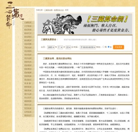 免费在线算命 - 三藏算命网站