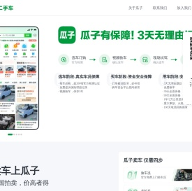 瓜子有保障-3天无理由退款