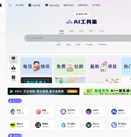 AI工具集官网 | 1000+ AI工具集合，国内外AI工具集导航大全